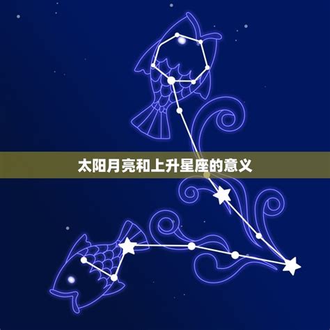 月亮 上升 星座|上升星座、月亮星座、太阳星座查询器